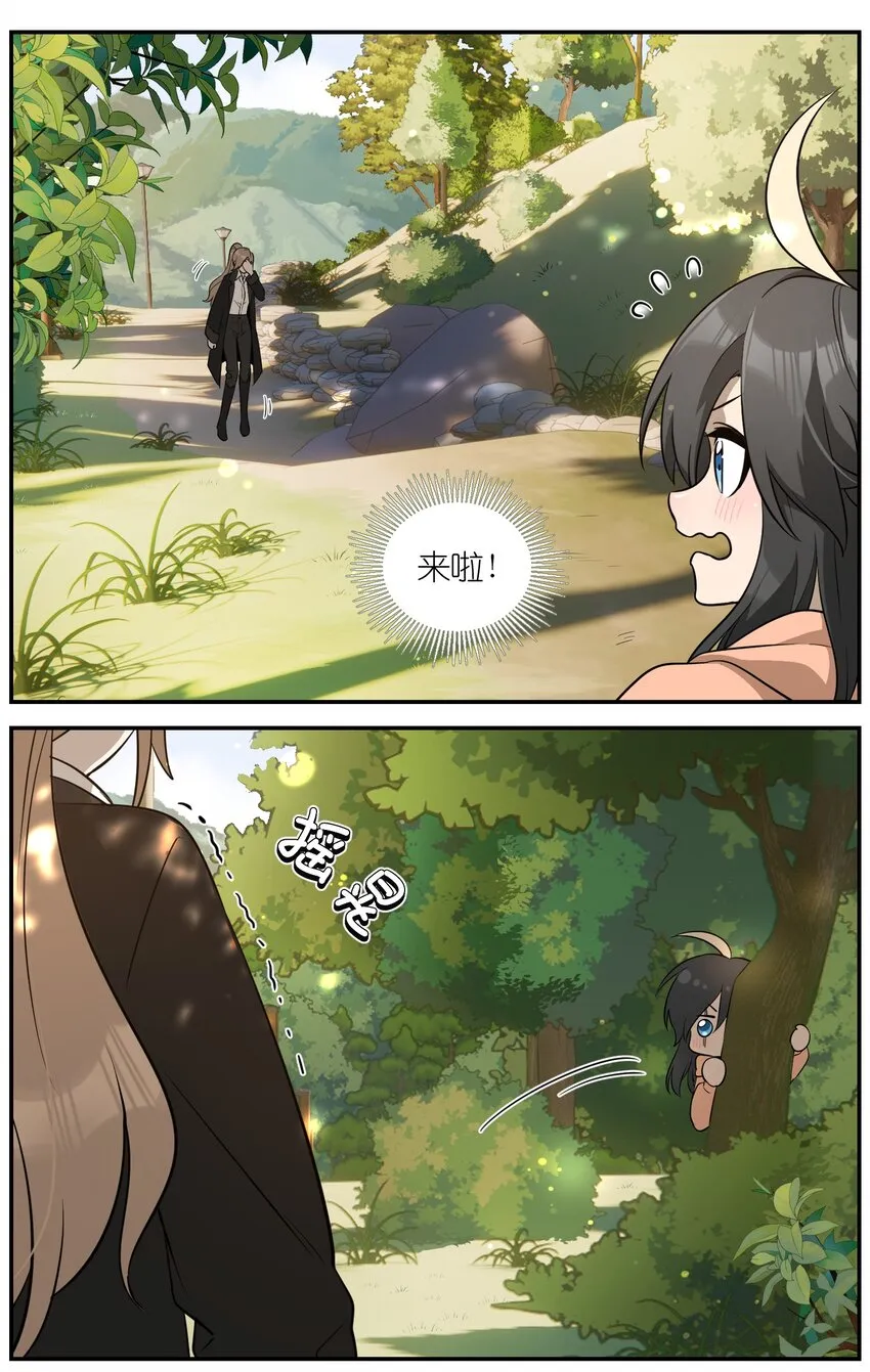 072 她真好看 第29页