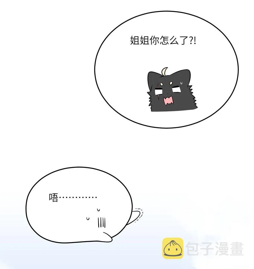 072 她真好看 第31页