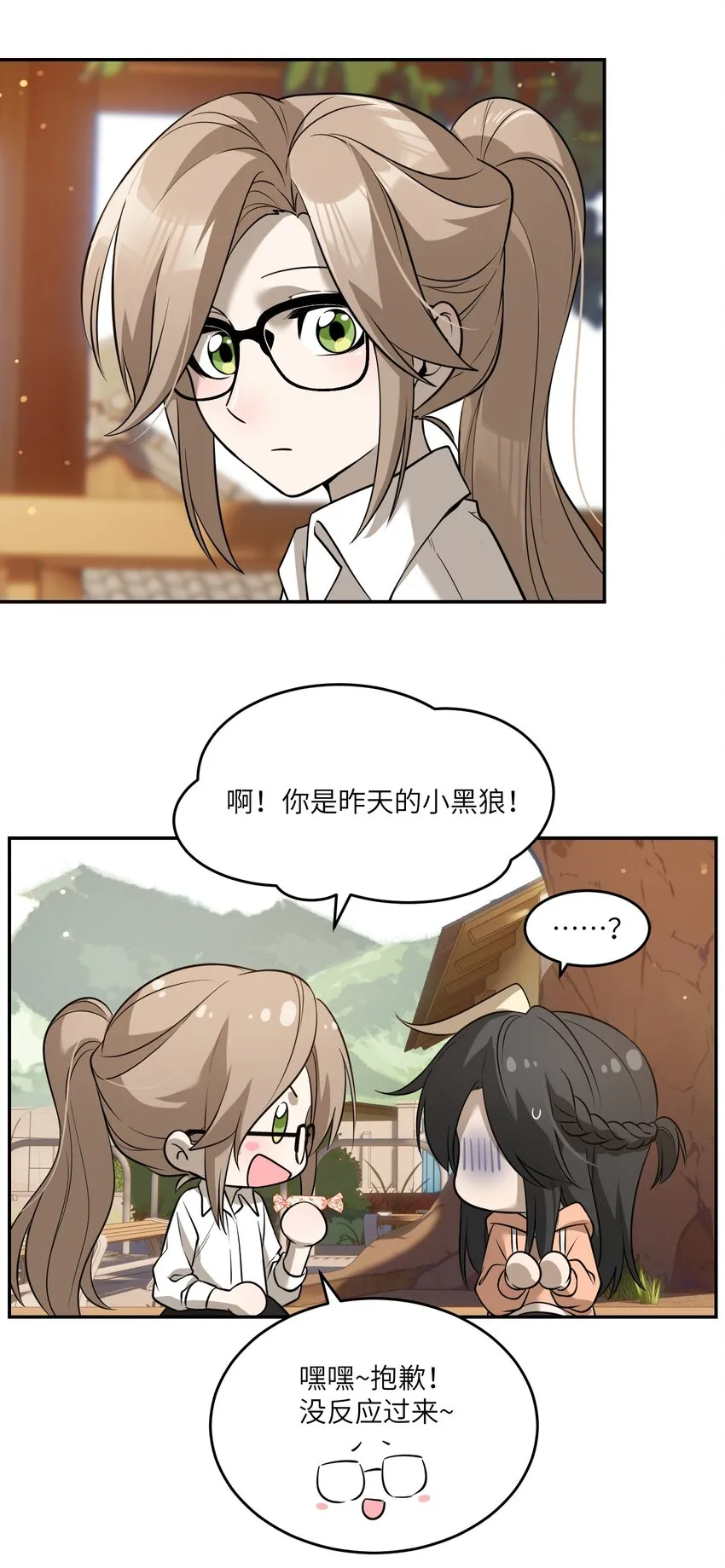 072 她真好看 第37页