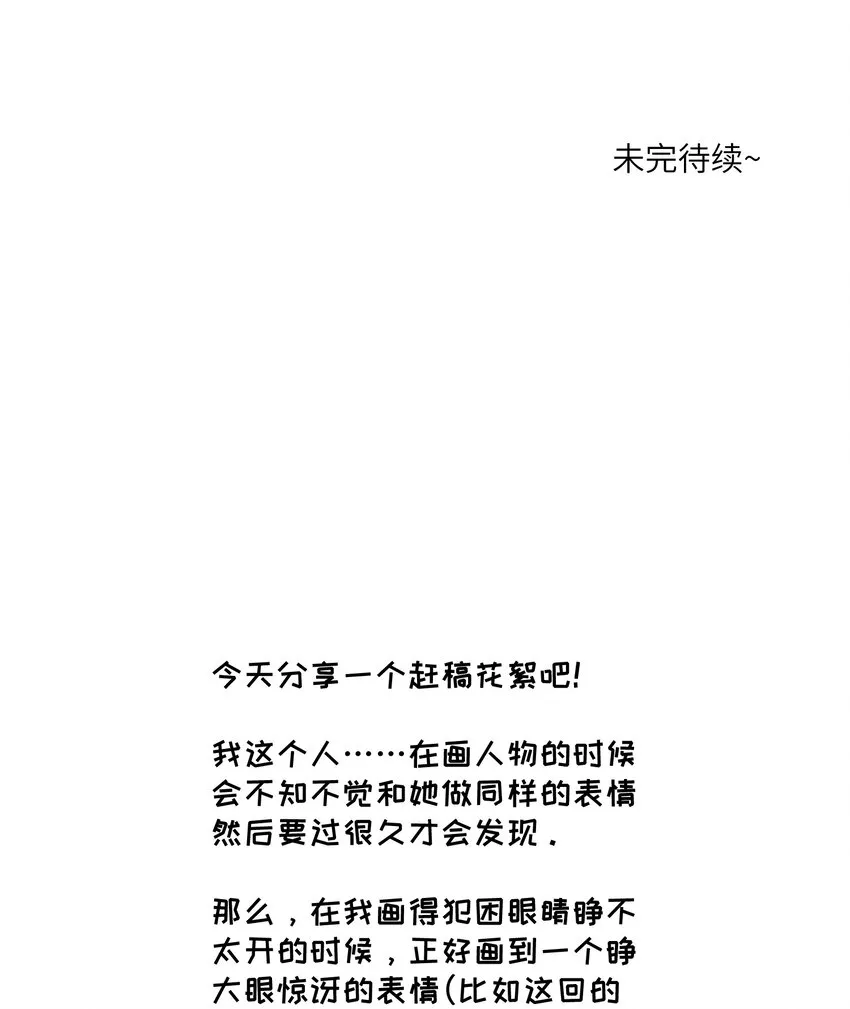 072 她真好看 第41页