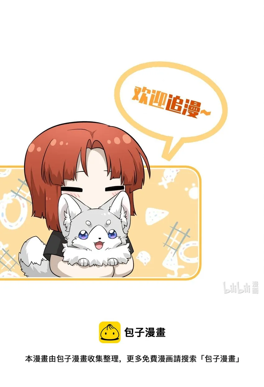072 她真好看 第44页