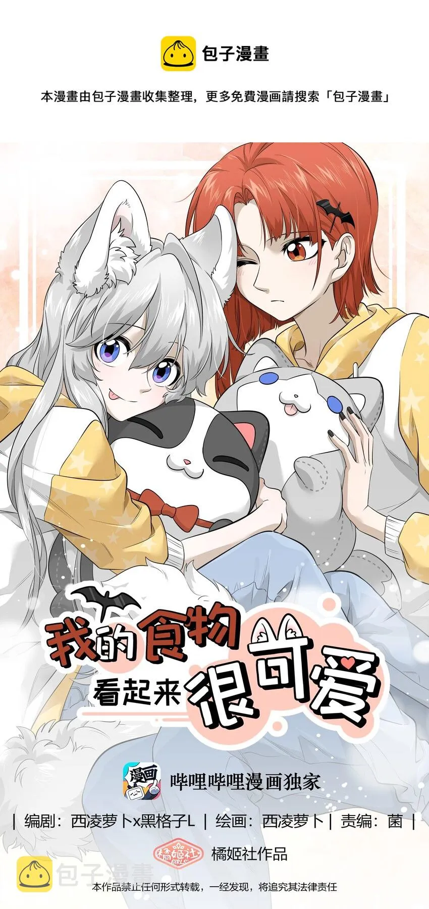 071 我相信你是个好人 第1页