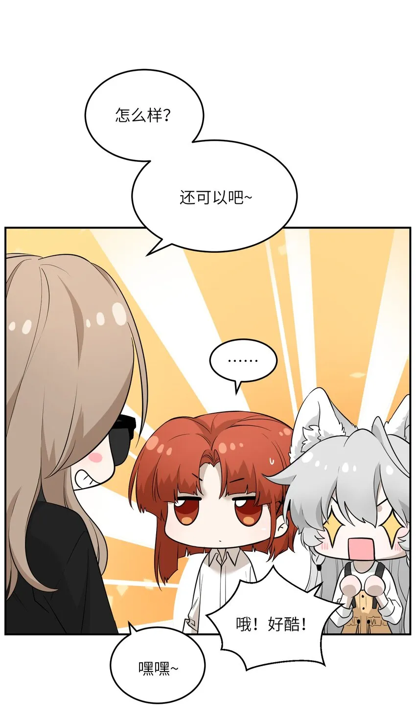 071 我相信你是个好人 第2页