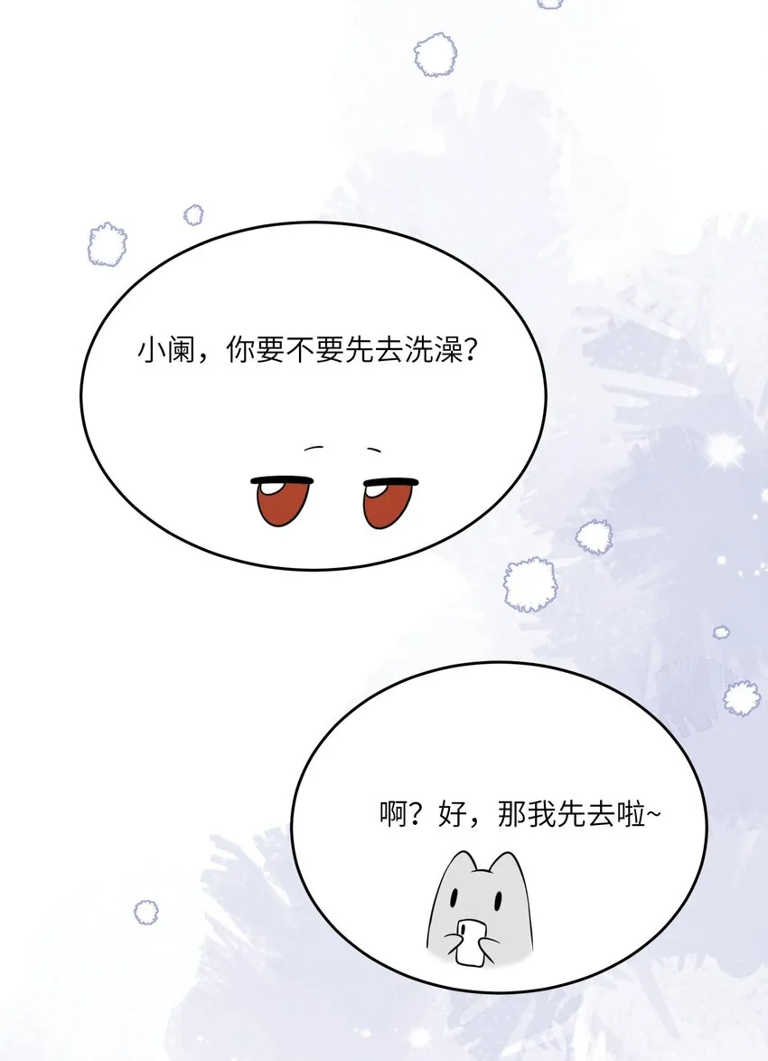 071 我相信你是个好人 第4页