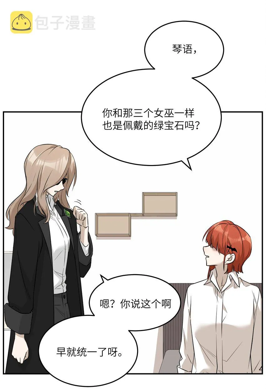 071 我相信你是个好人 第6页