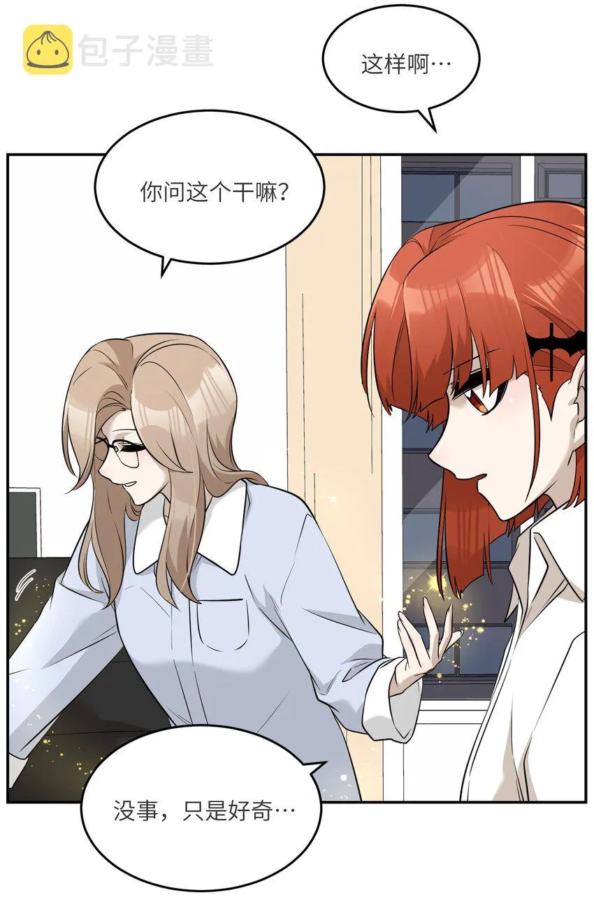 071 我相信你是个好人 第7页