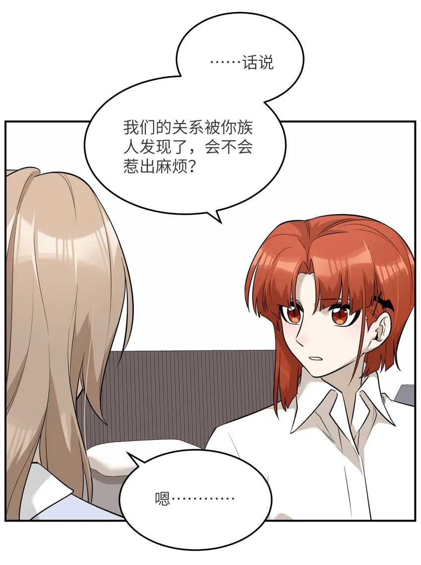 071 我相信你是个好人 第8页