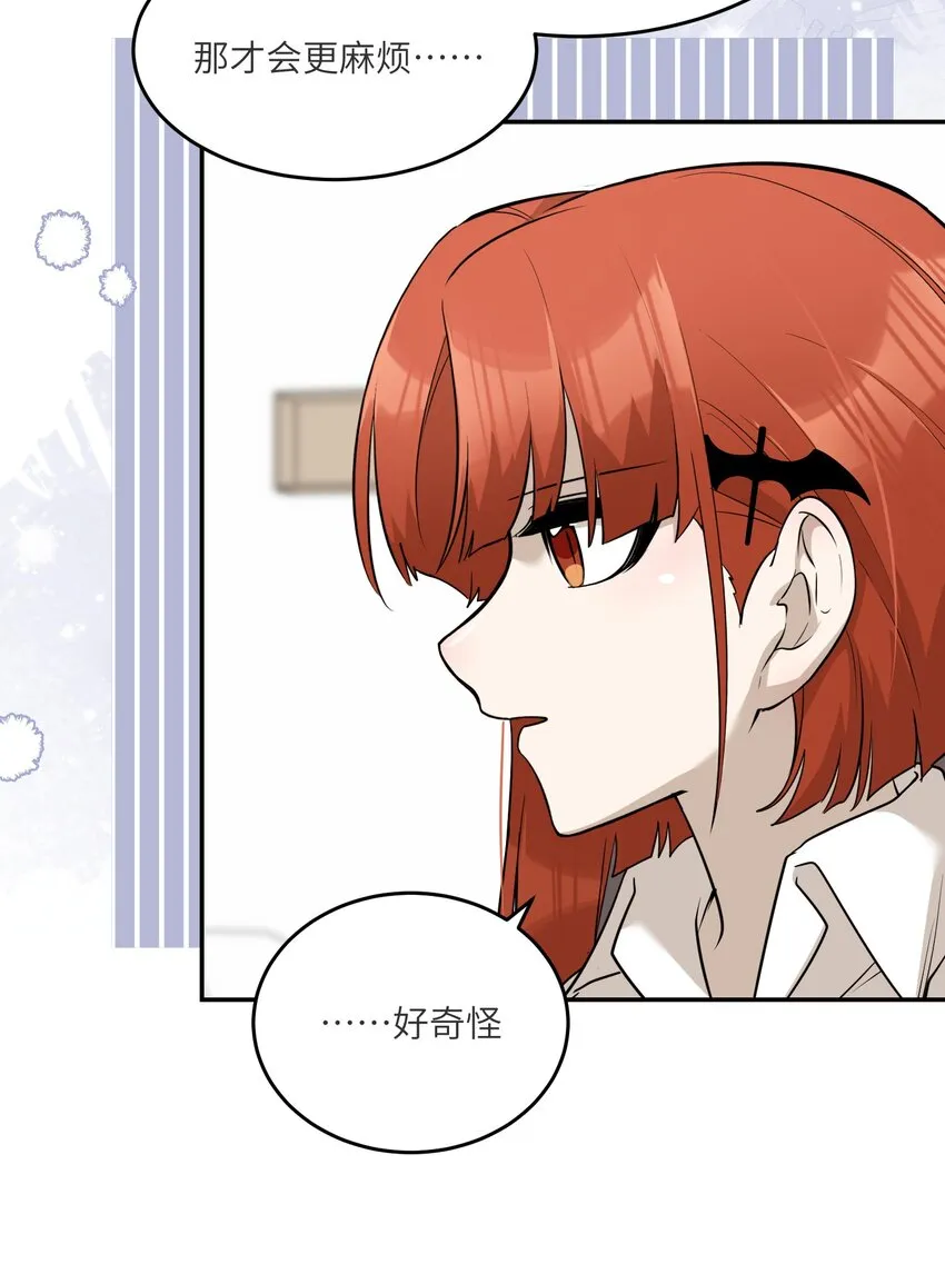 071 我相信你是个好人 第10页