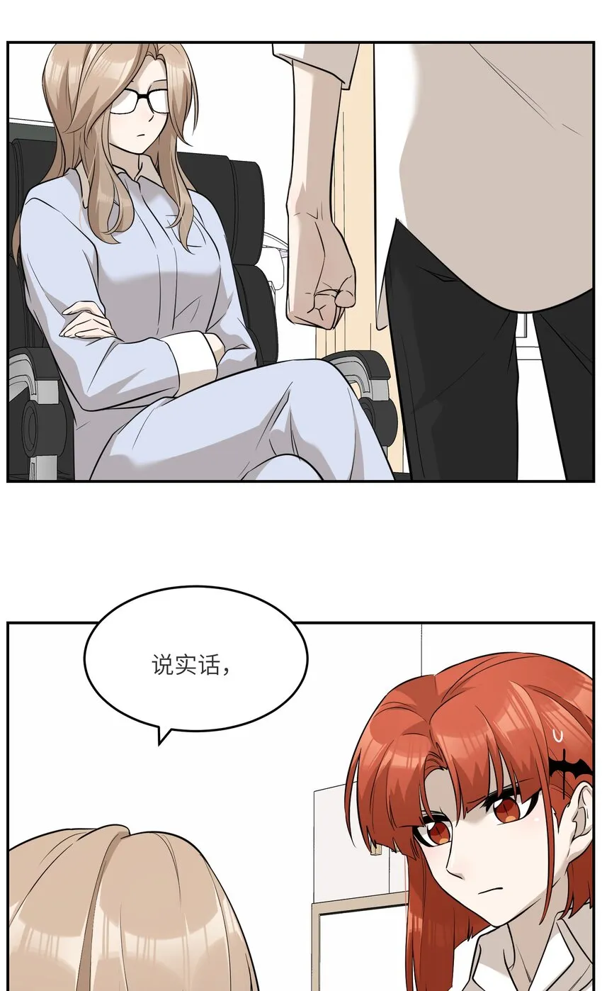 071 我相信你是个好人 第12页