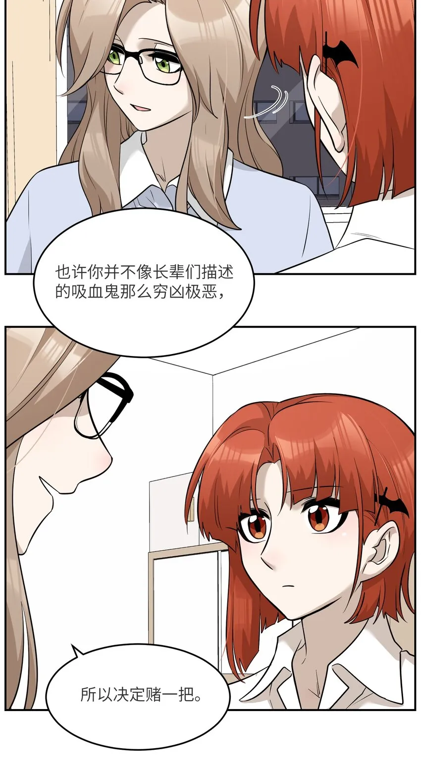 071 我相信你是个好人 第16页