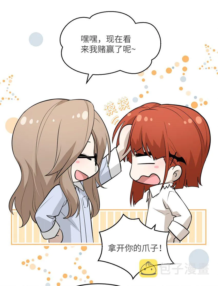 071 我相信你是个好人 第17页