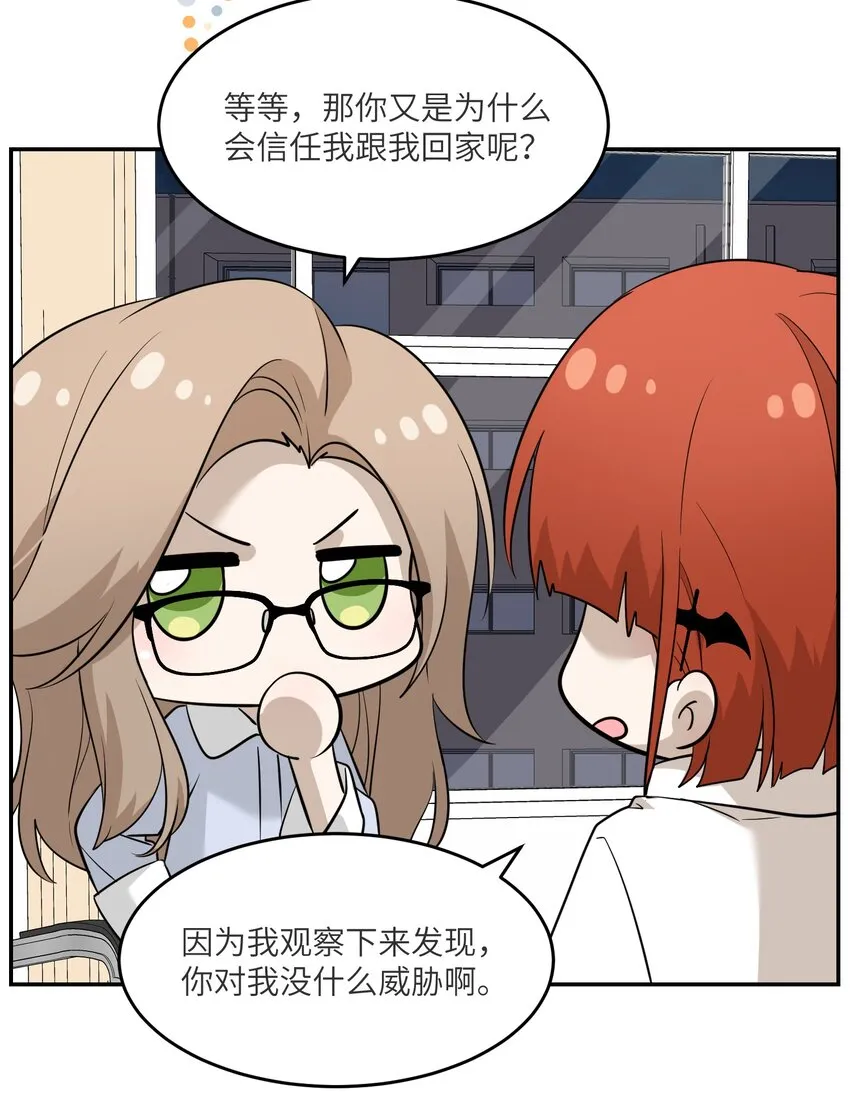 071 我相信你是个好人 第18页