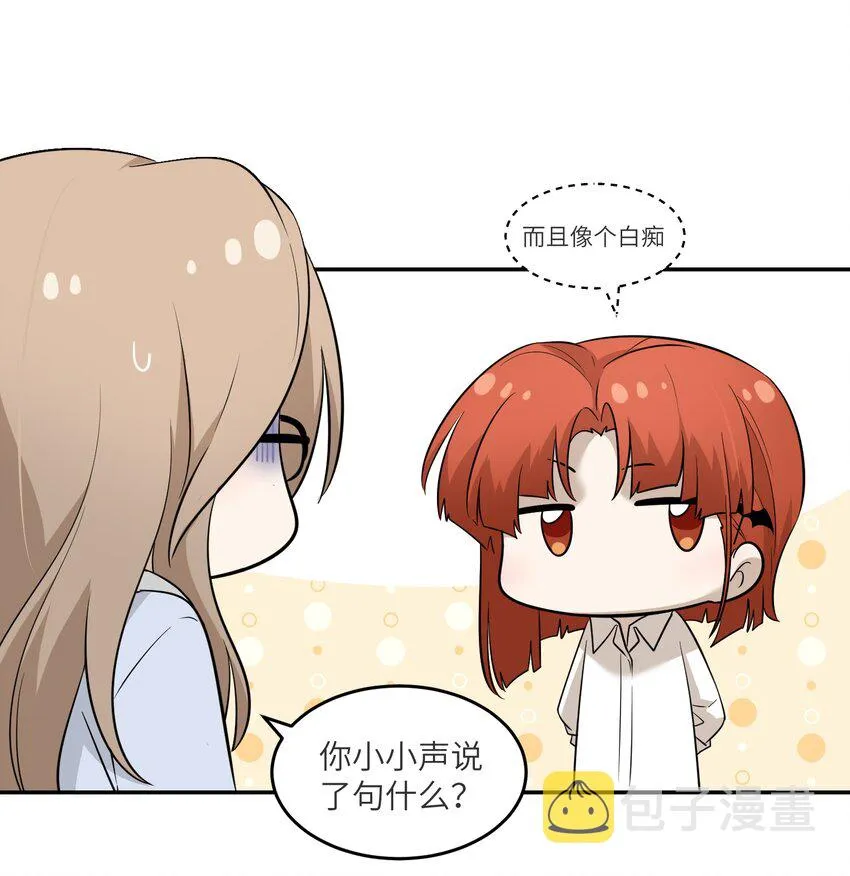 071 我相信你是个好人 第19页