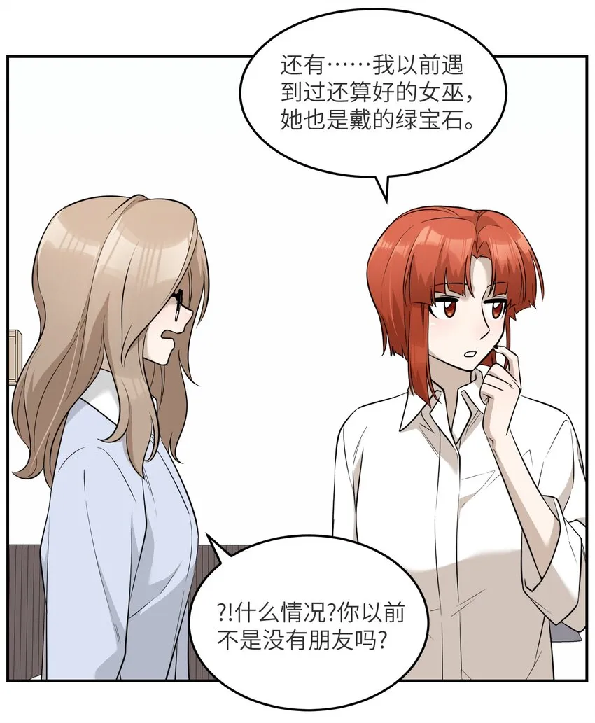 071 我相信你是个好人 第20页