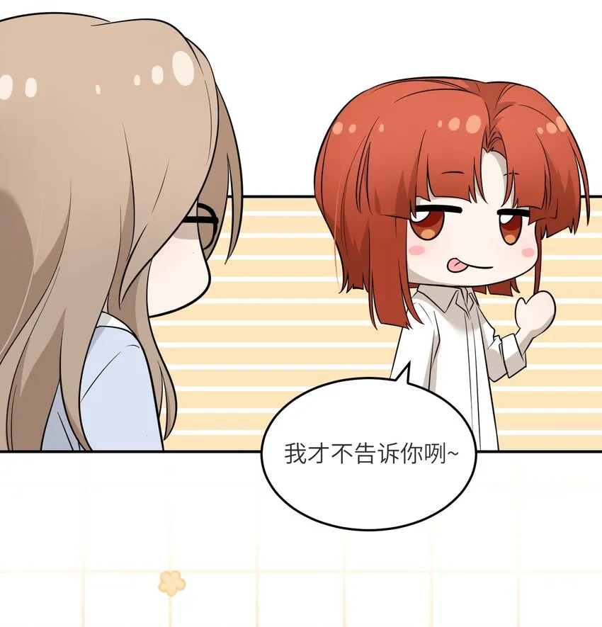 071 我相信你是个好人 第21页