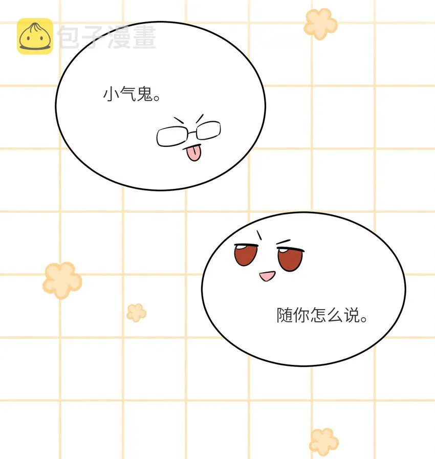 071 我相信你是个好人 第22页