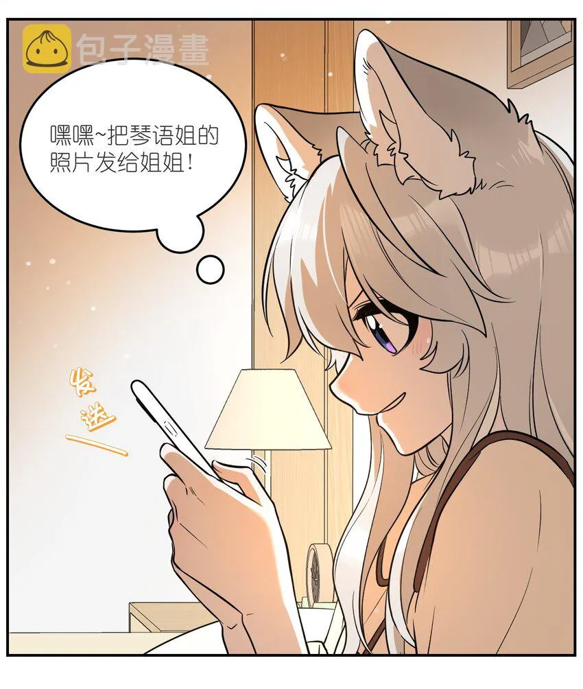 071 我相信你是个好人 第25页