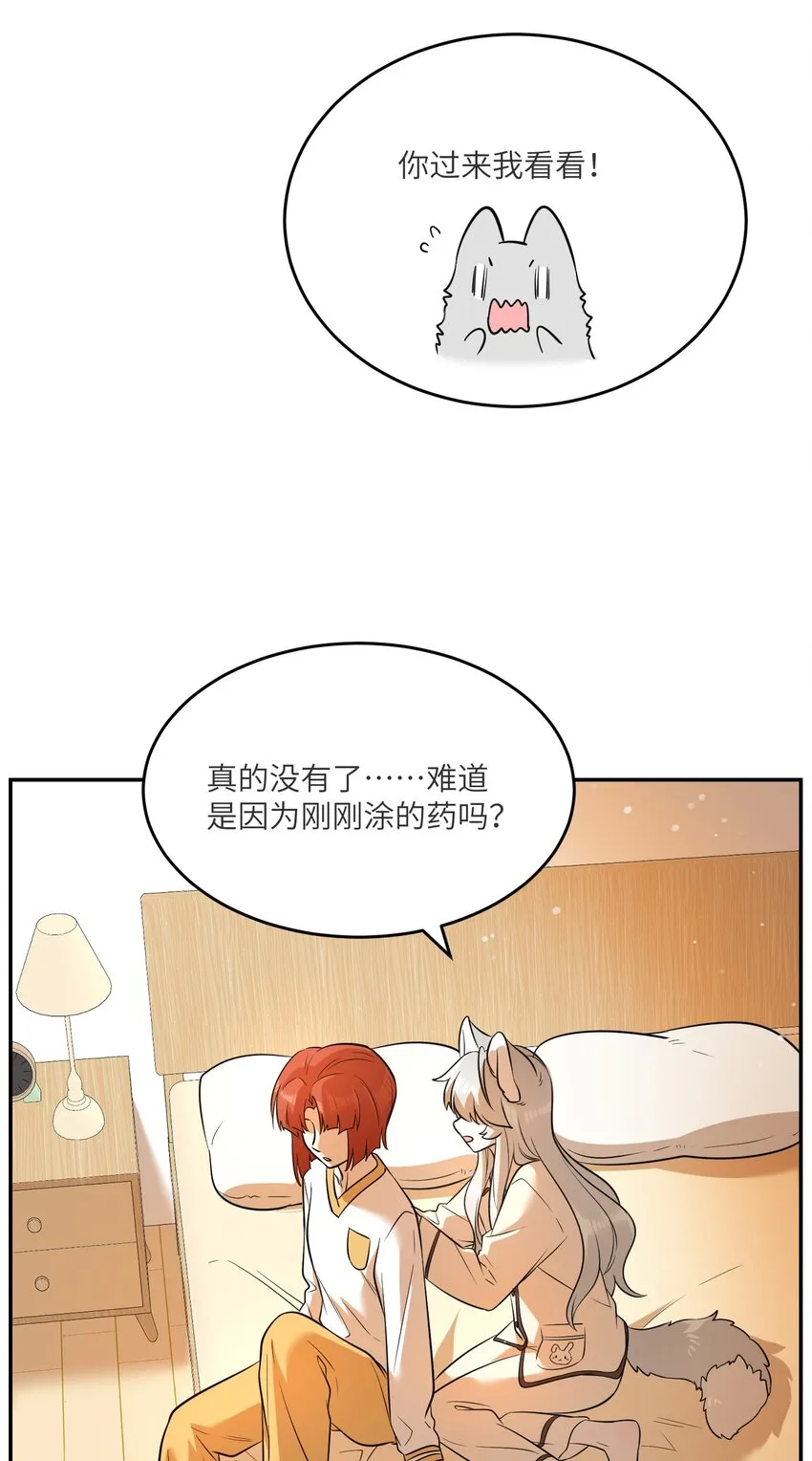 071 我相信你是个好人 第27页