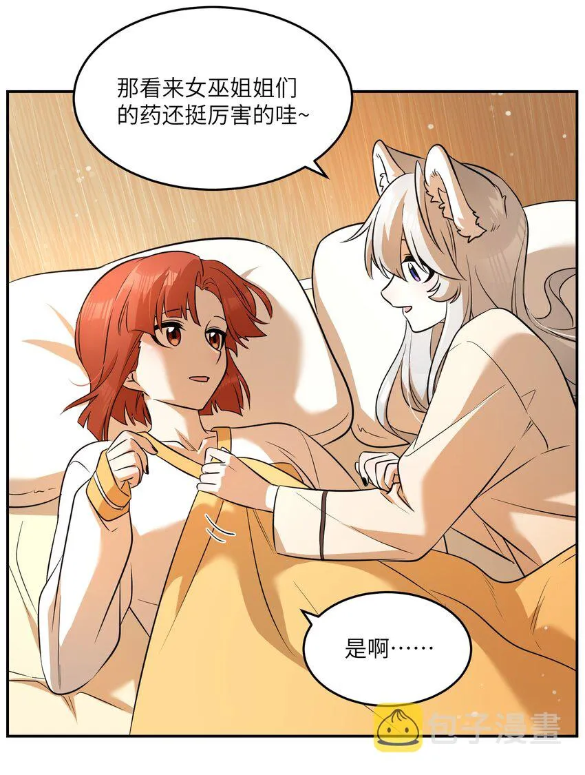 071 我相信你是个好人 第30页