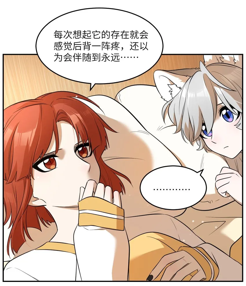 071 我相信你是个好人 第31页