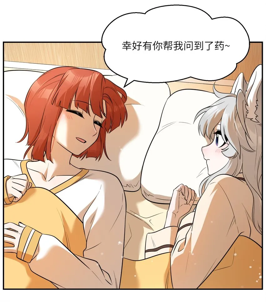 071 我相信你是个好人 第32页