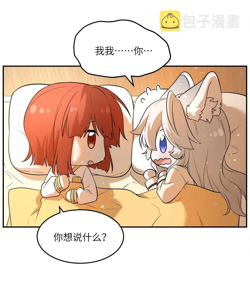 071 我相信你是个好人 第34页
