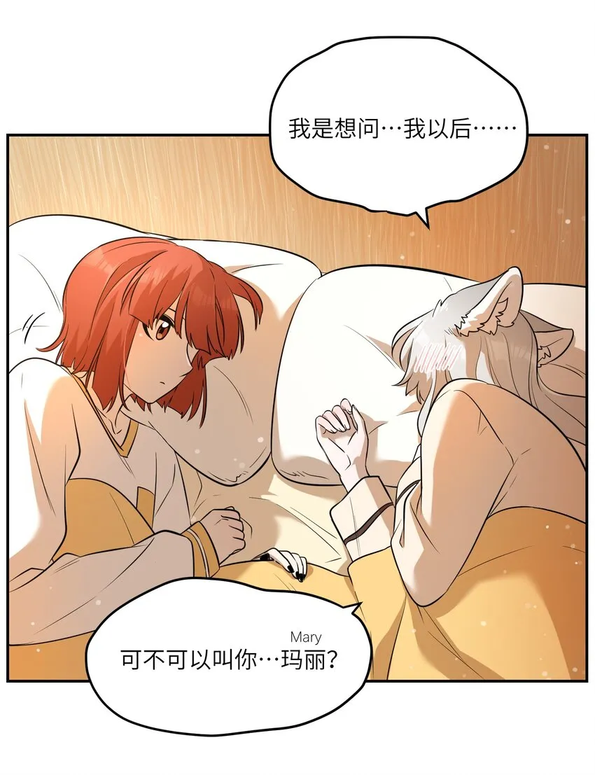 071 我相信你是个好人 第35页