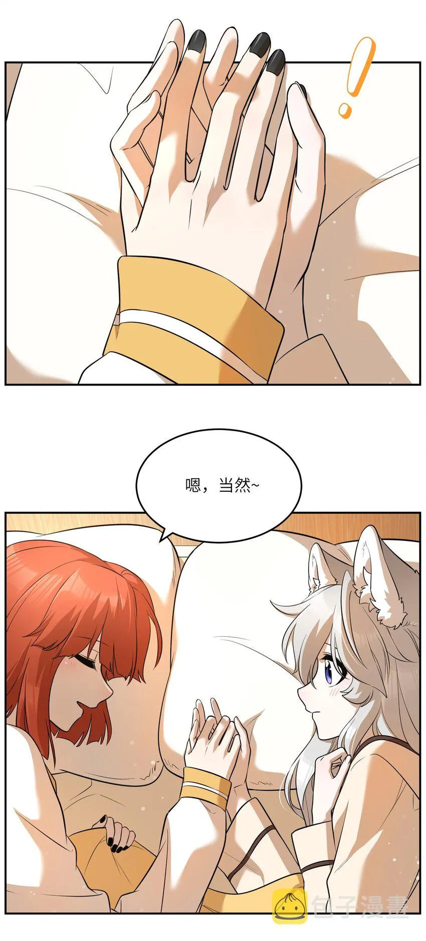 071 我相信你是个好人 第37页