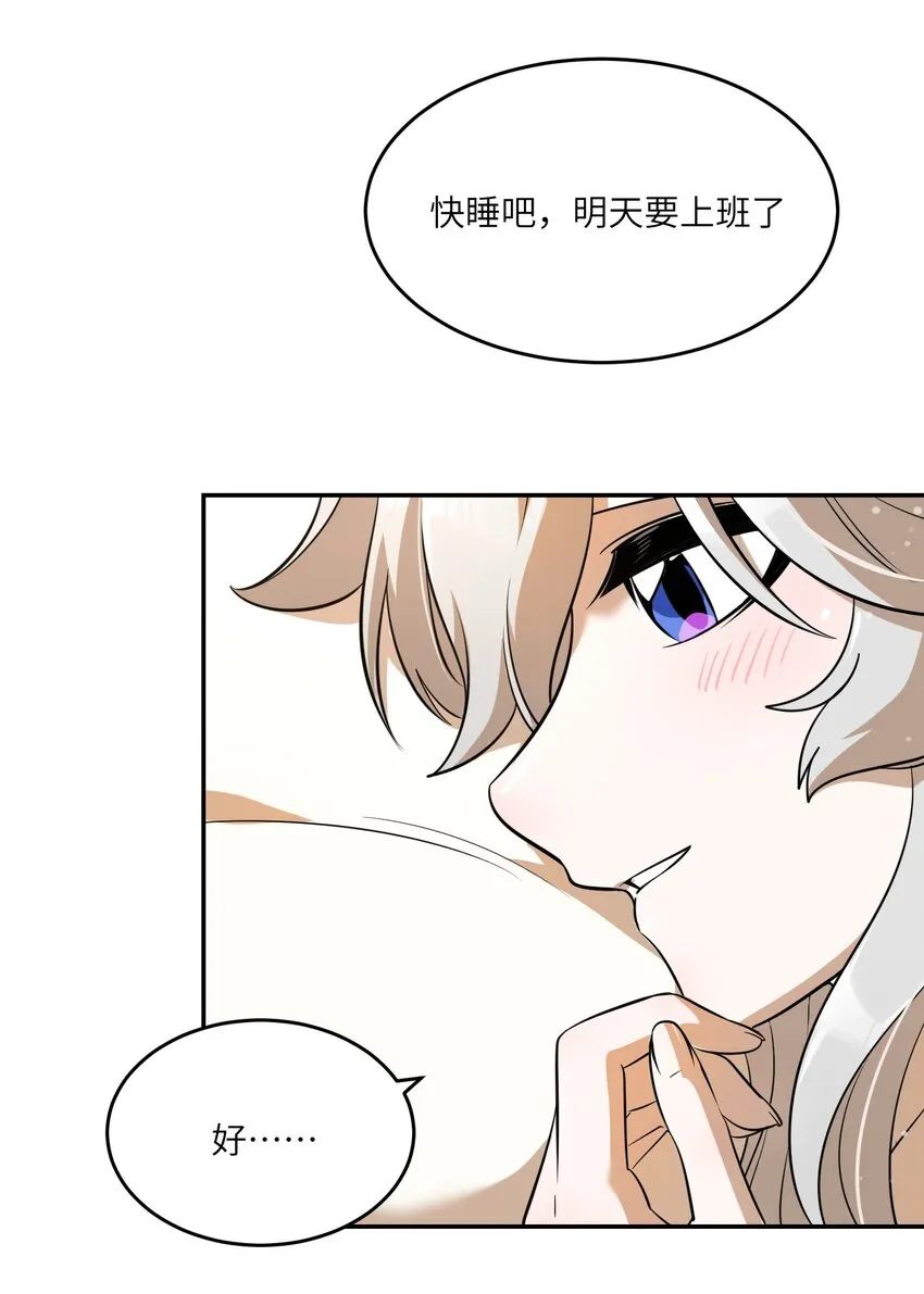 071 我相信你是个好人 第38页