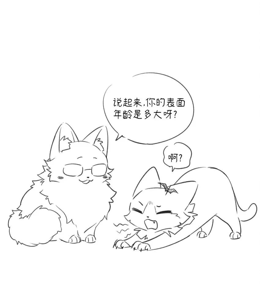 071 我相信你是个好人 第40页