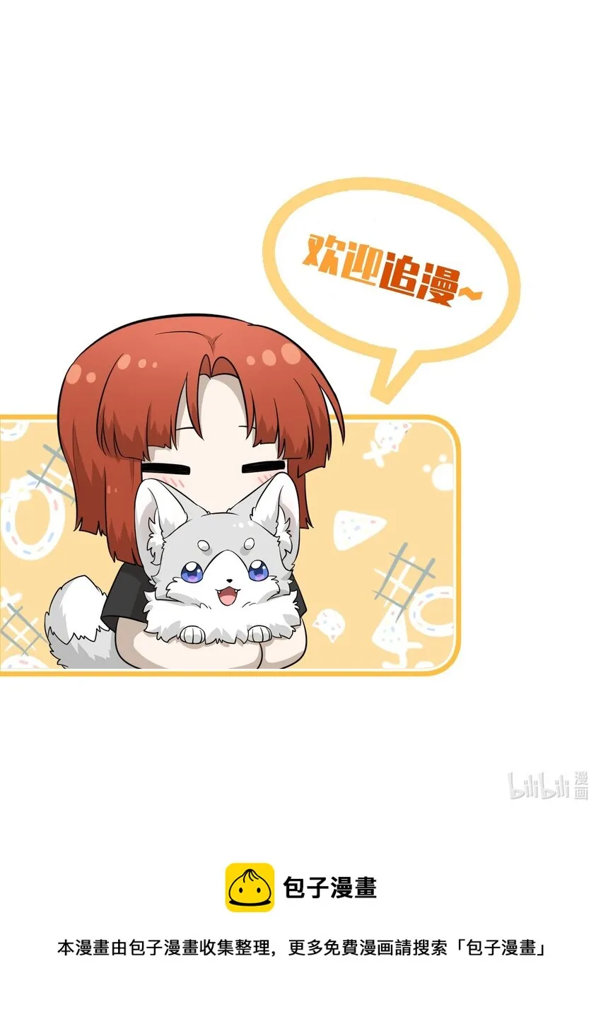 071 我相信你是个好人 第44页