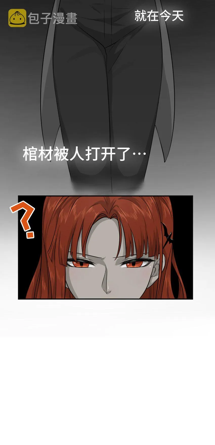 001 你愿意做我的食物吗？ 第4页