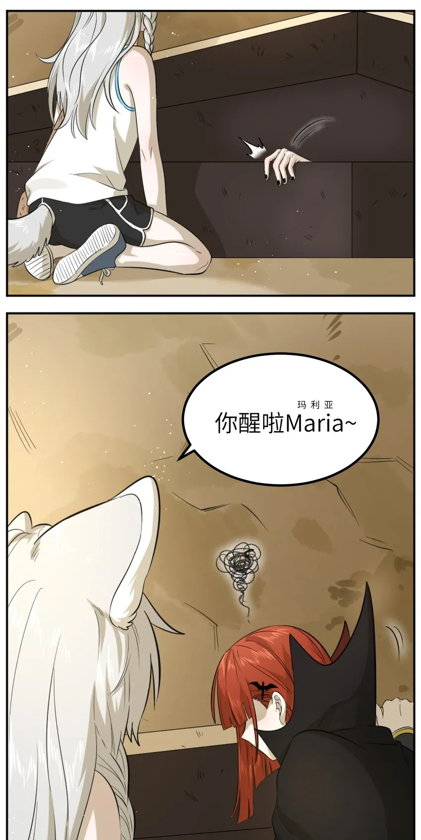001 你愿意做我的食物吗？ 第7页