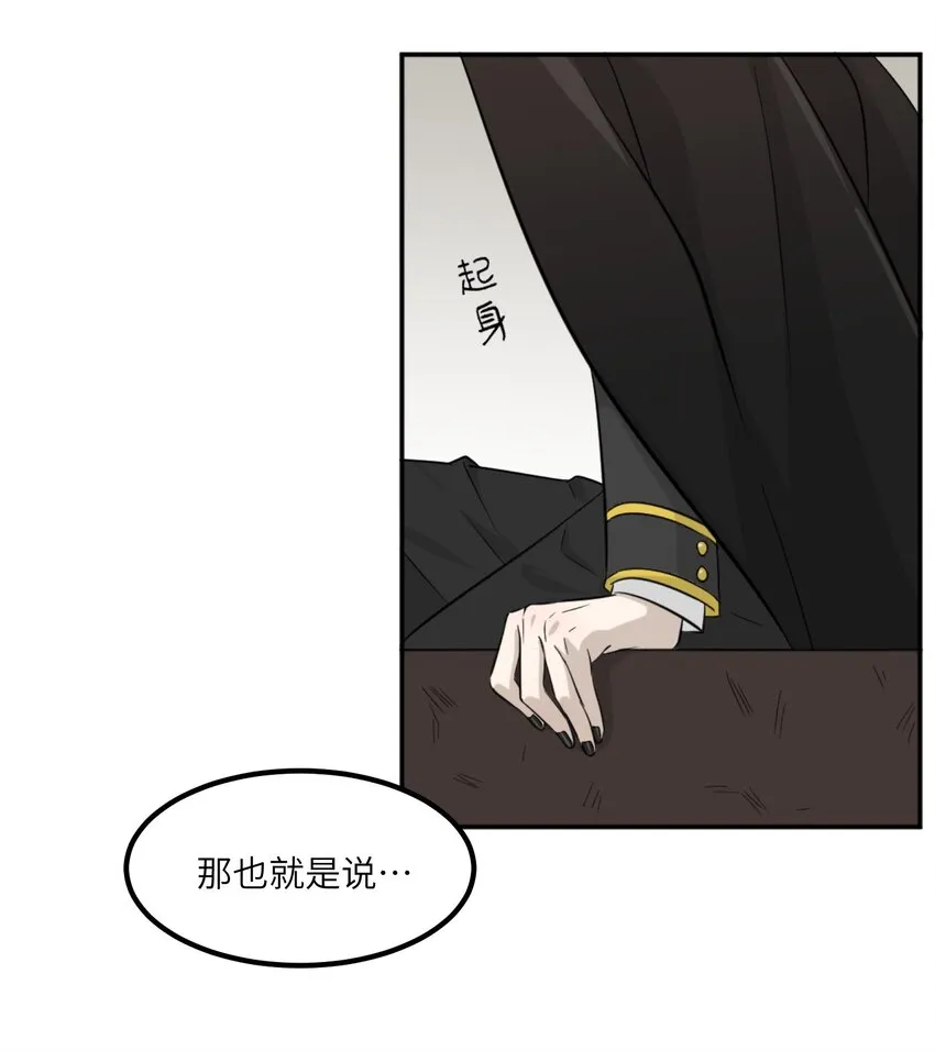 001 你愿意做我的食物吗？ 第13页