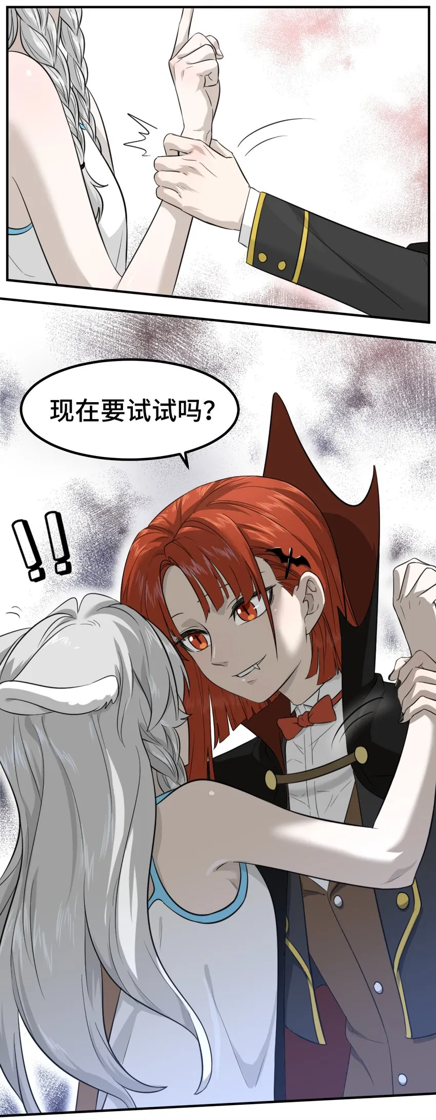001 你愿意做我的食物吗？ 第20页