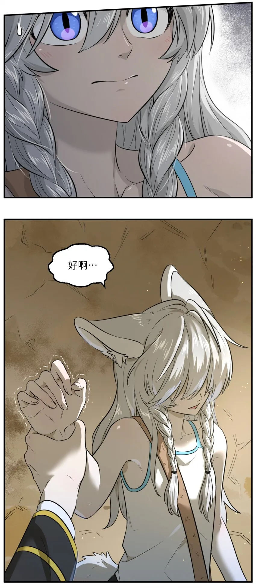 001 你愿意做我的食物吗？ 第21页