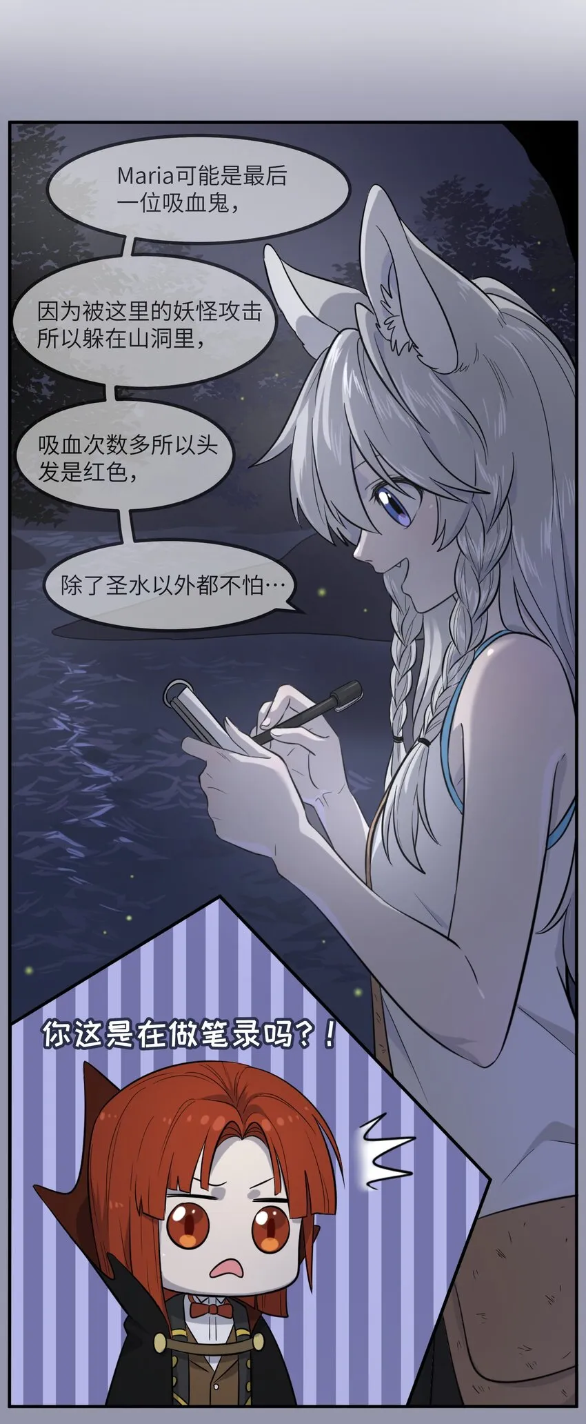 001 你愿意做我的食物吗？ 第35页