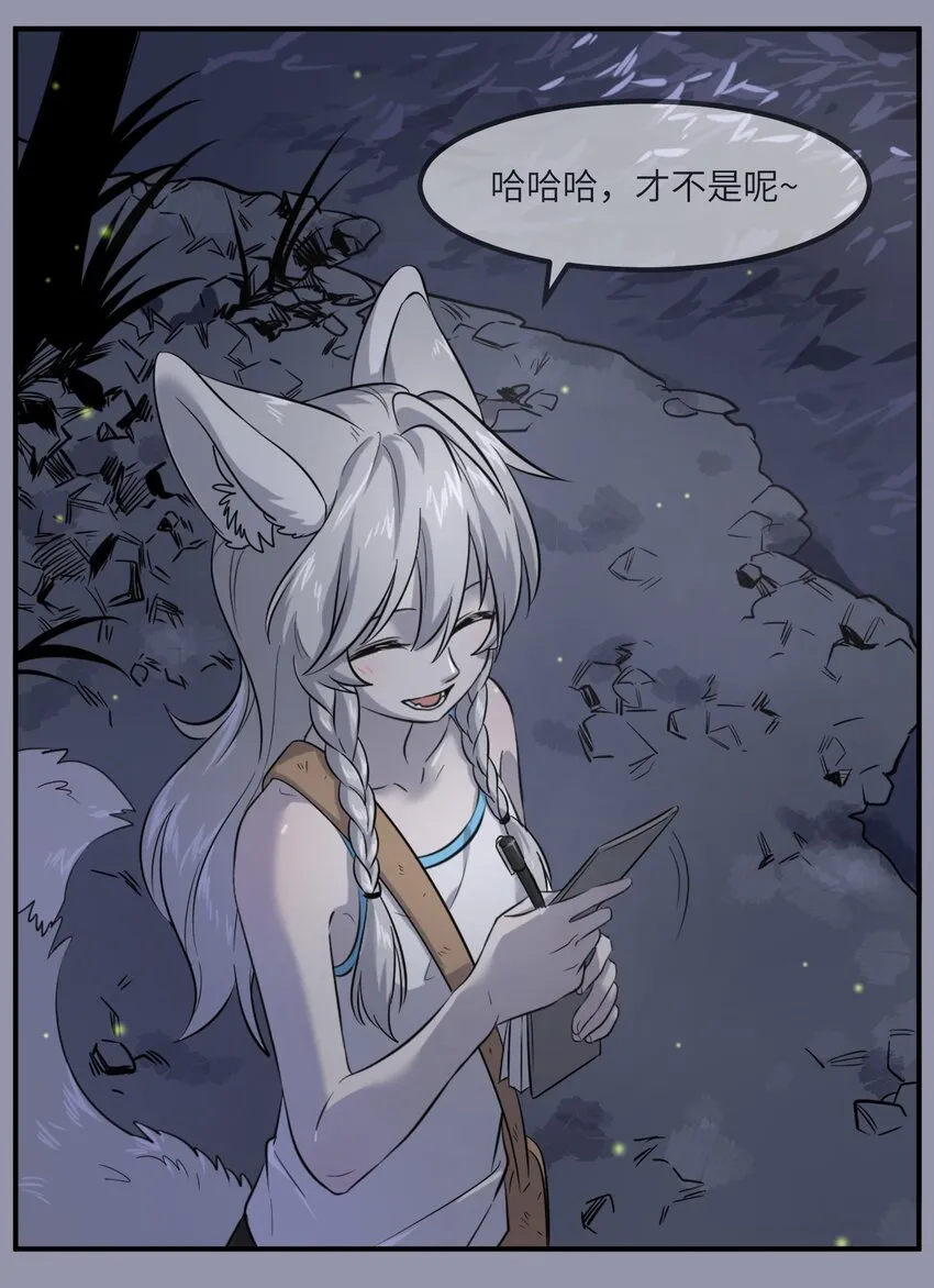001 你愿意做我的食物吗？ 第36页