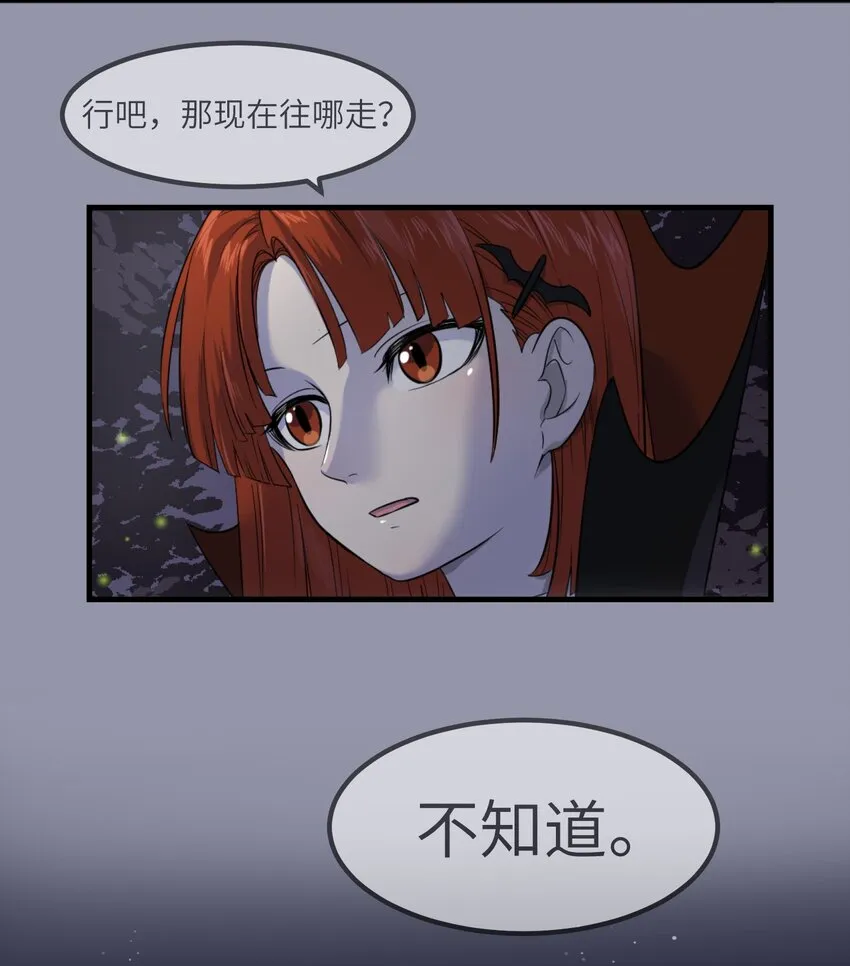 001 你愿意做我的食物吗？ 第39页