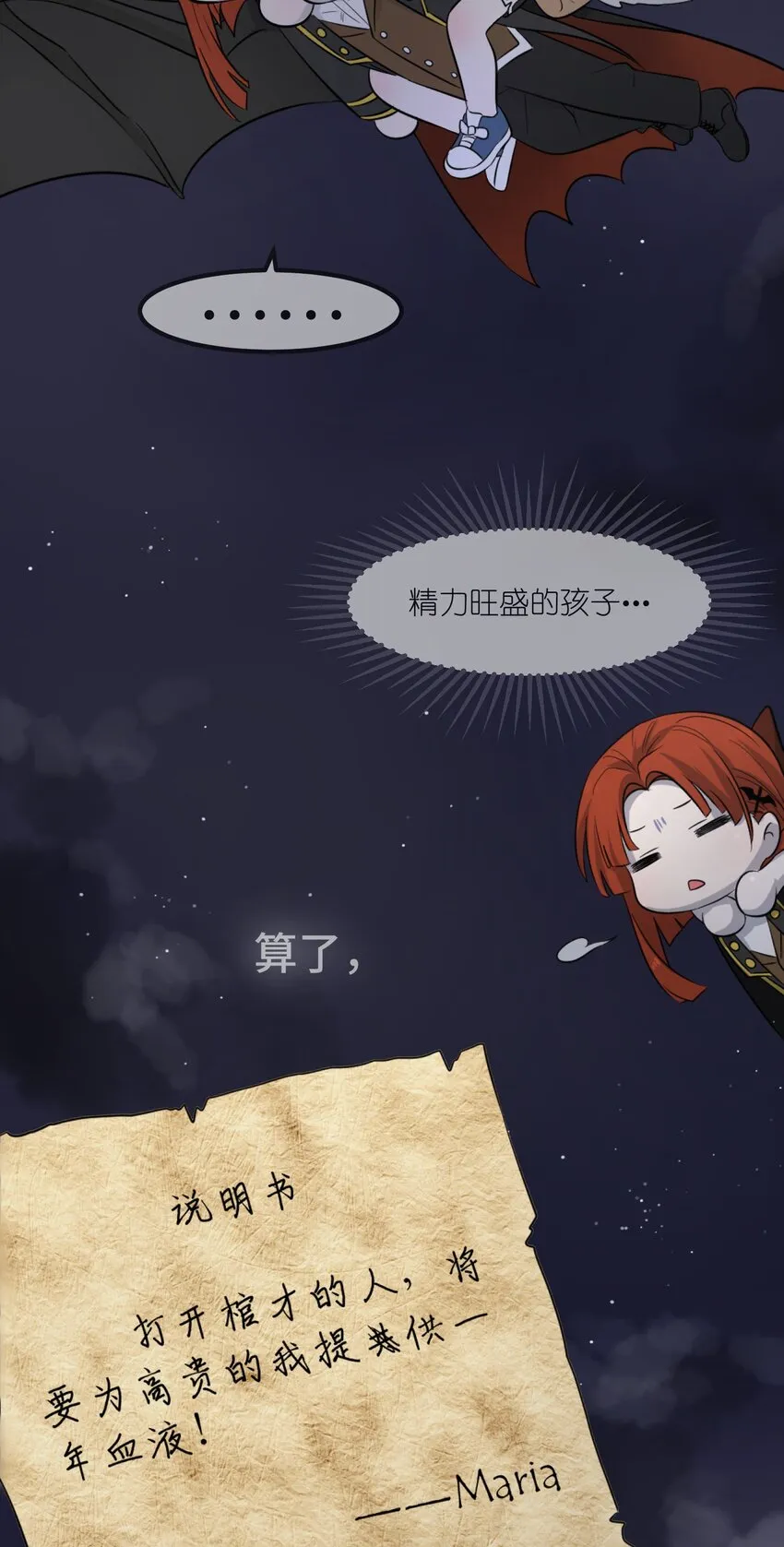001 你愿意做我的食物吗？ 第44页