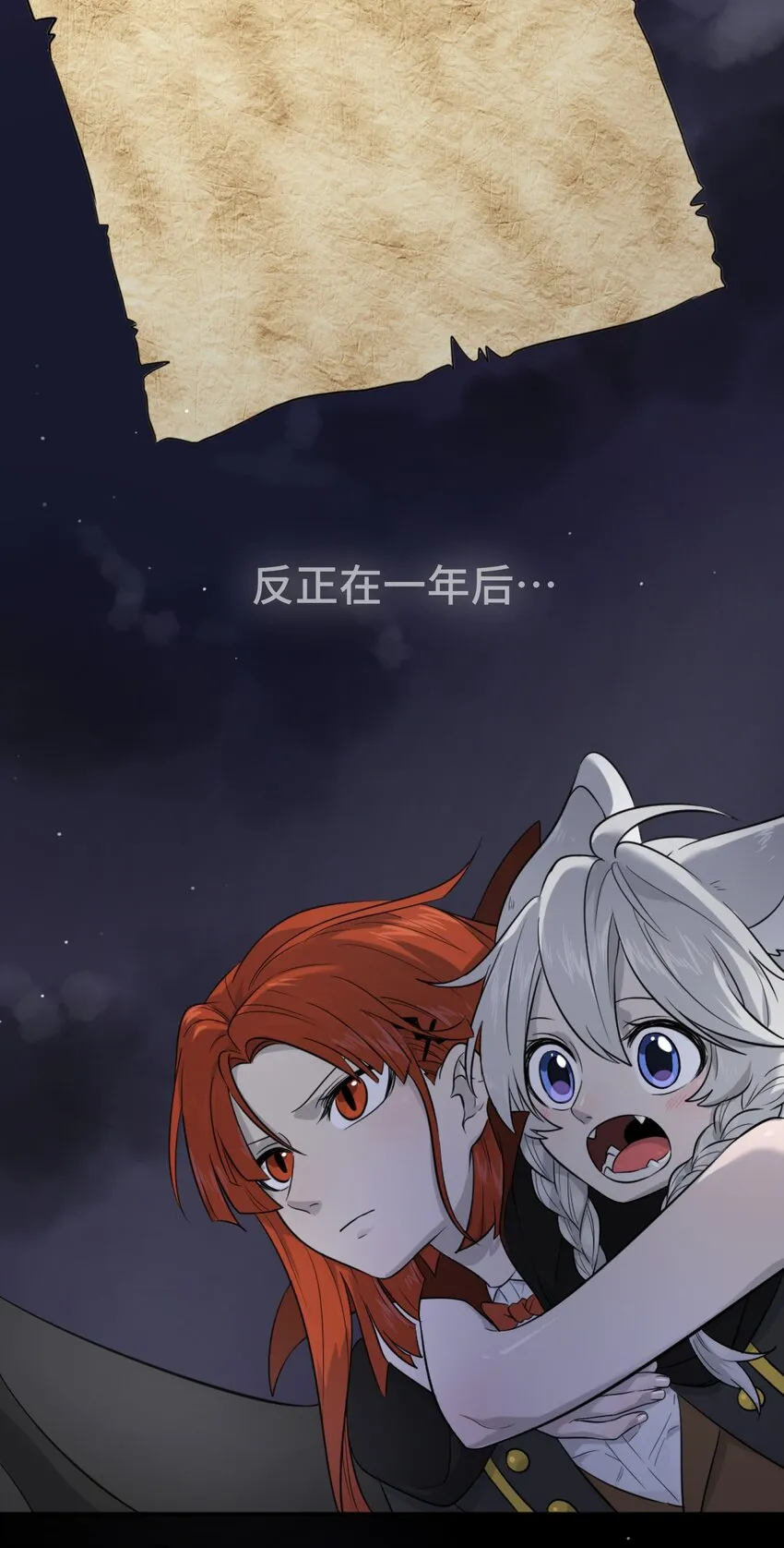 001 你愿意做我的食物吗？ 第45页