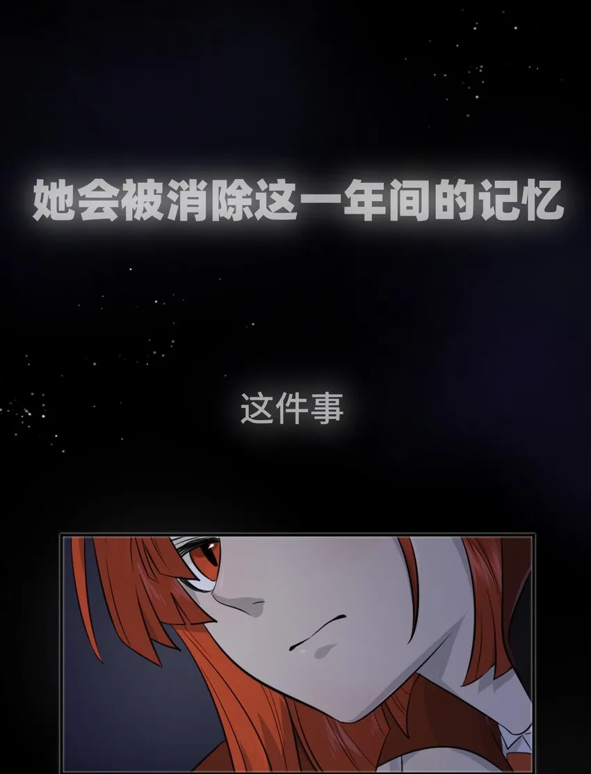 001 你愿意做我的食物吗？ 第46页