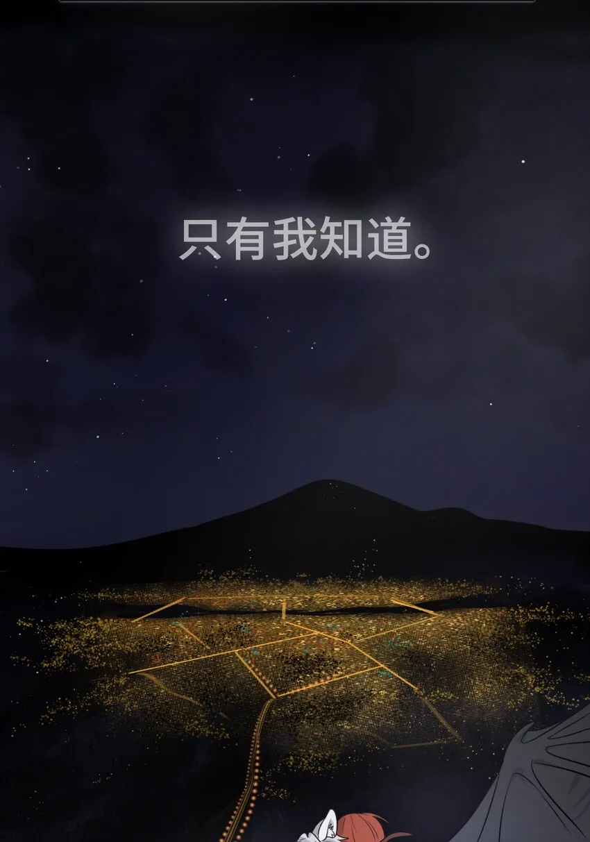 001 你愿意做我的食物吗？ 第47页