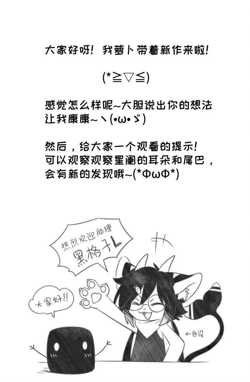 001 你愿意做我的食物吗？ 第49页
