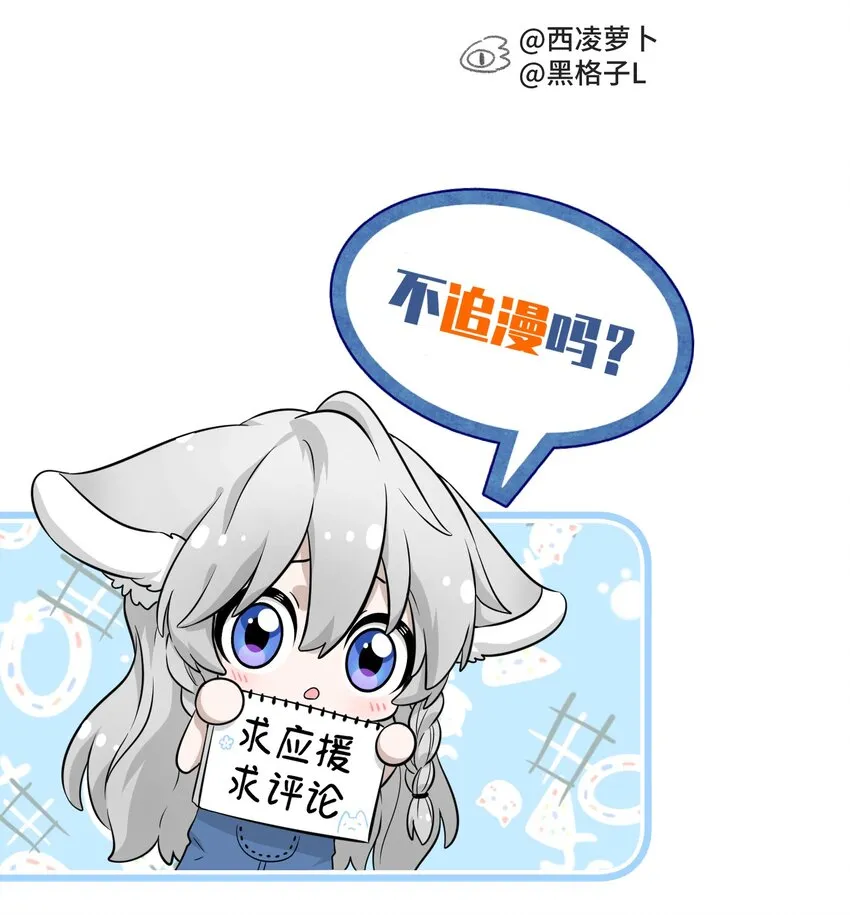 001 你愿意做我的食物吗？ 第50页