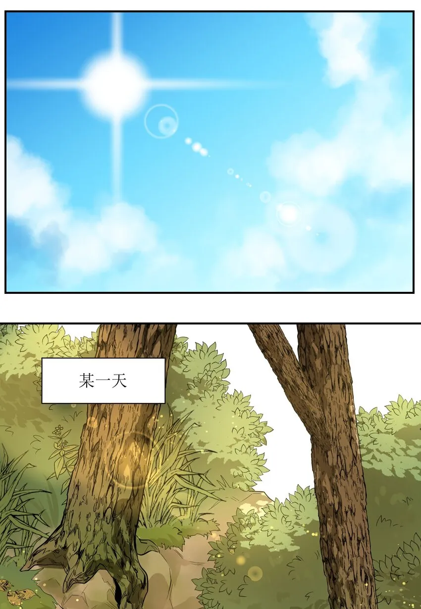 002 踏上旅途 第2页