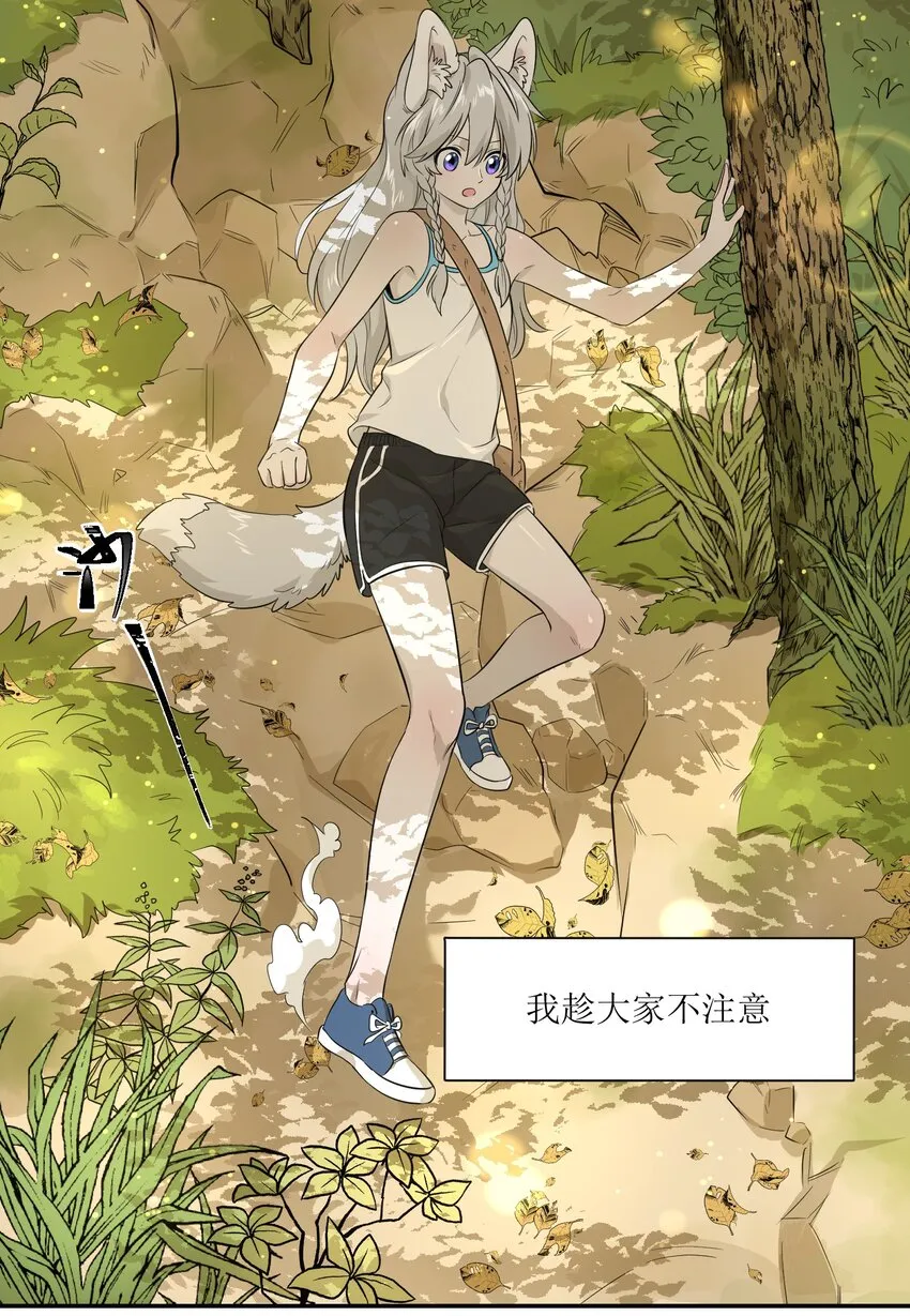 002 踏上旅途 第3页