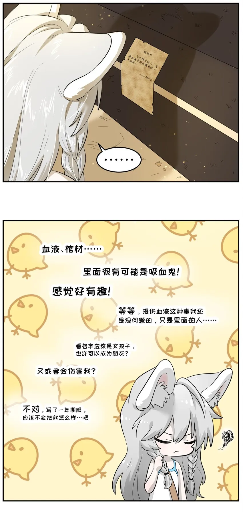 002 踏上旅途 第9页