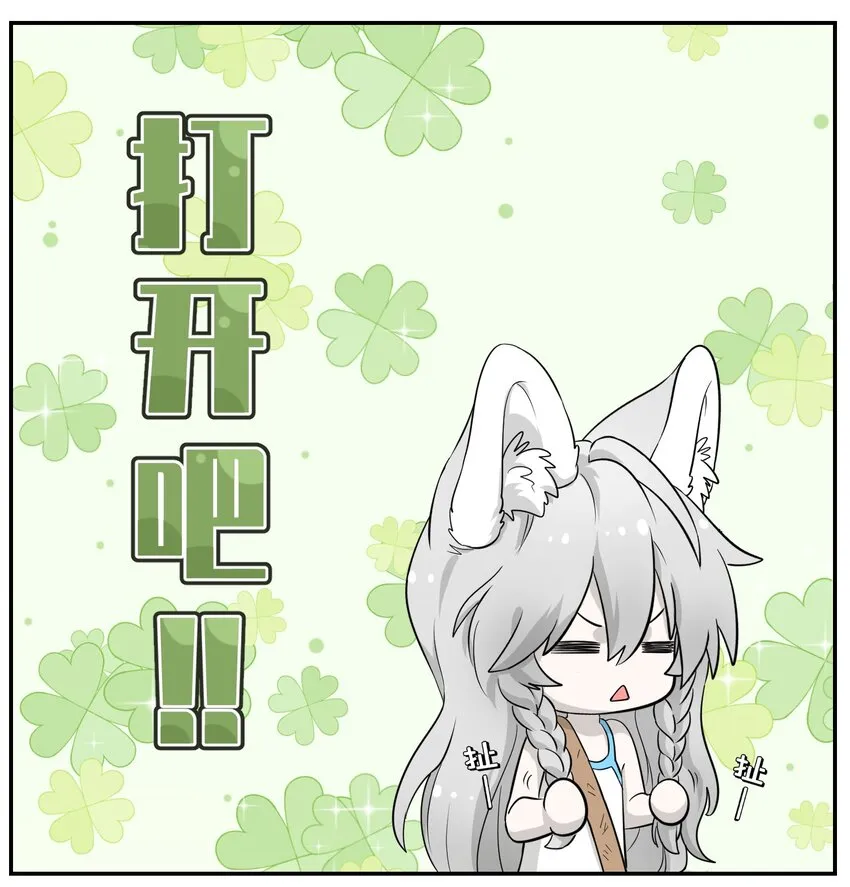002 踏上旅途 第10页