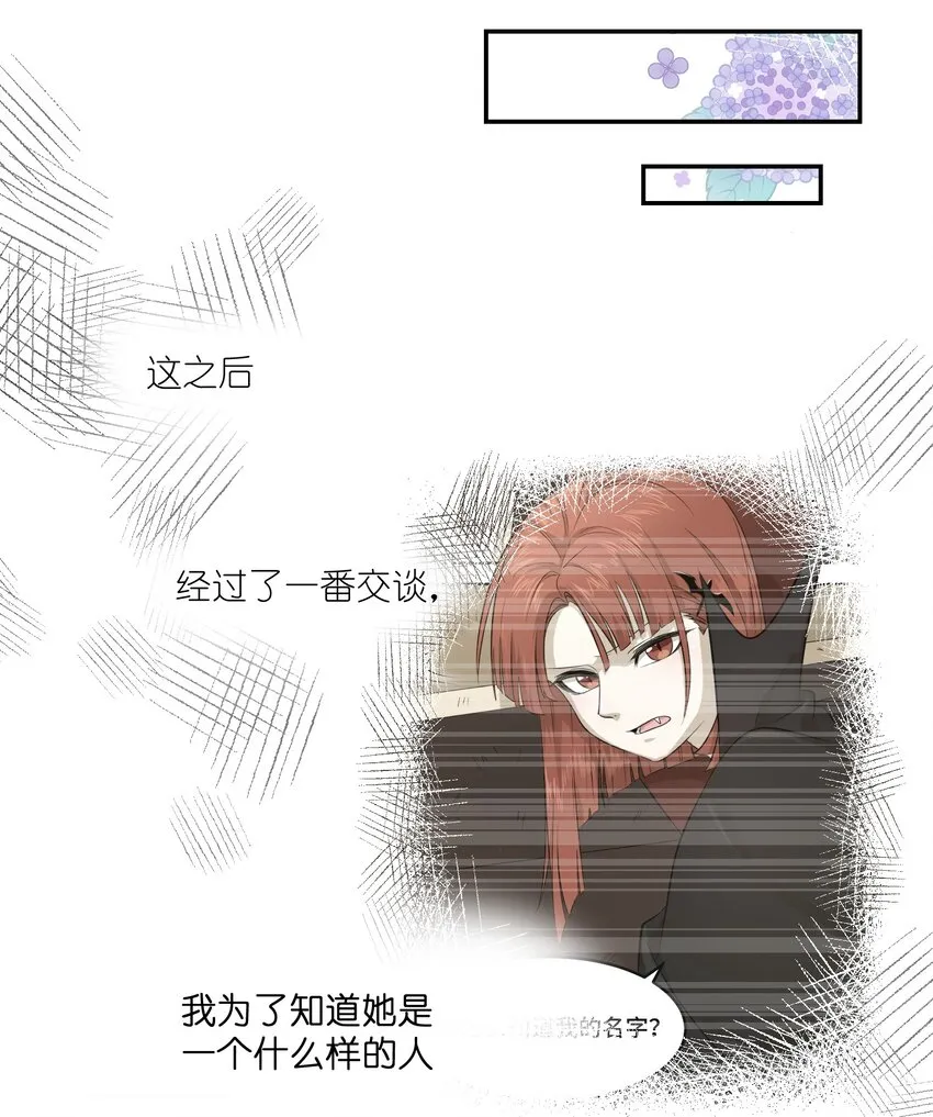 002 踏上旅途 第13页
